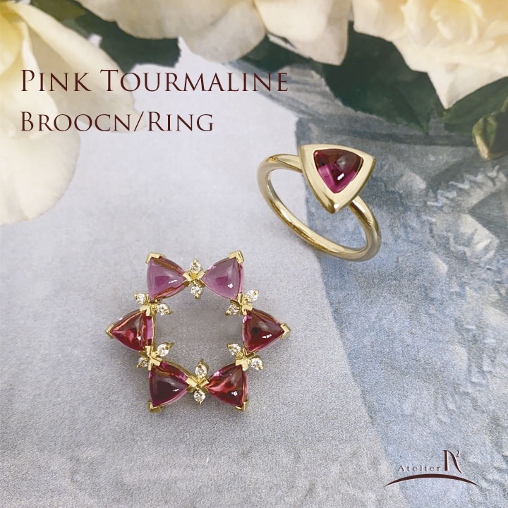 K18 Pink Tourmaline Brooch/Ring