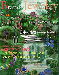 Brand Jewelry ブランドジュエリー 2013