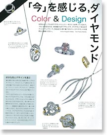 Brand Jewelry　ブランドジュエリー　2013