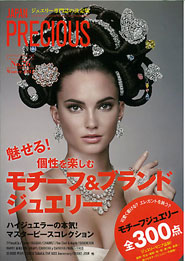 Japan Precious ジャパンプレシャス