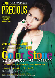 Japan Precious ジャパンプレシャス