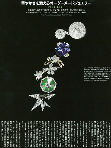 2016年 12月号 ナイルスナイル