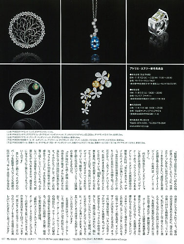 2016年 12月号 ナイルスナイル