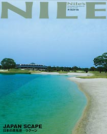 Nile's NILE №244 June 2017