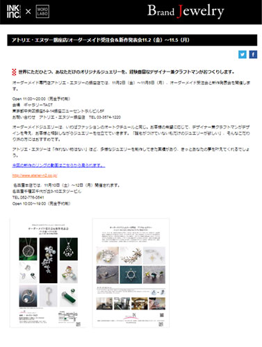ブランドジュエリー ウェブサイト