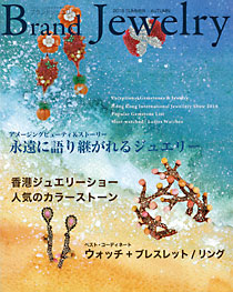 ブランドジュエリー 2018