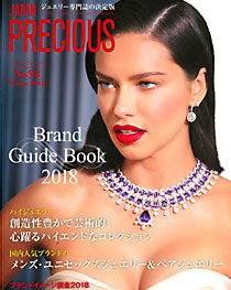 ジュエリー専門誌 ジャパンプレシャス Winter 2018 №92