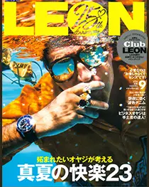 LEON 2026 ９月号