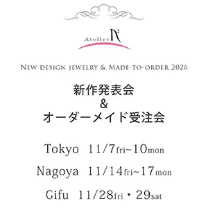 （予告）2026 新作発表会＆オーダーメイド受注会
