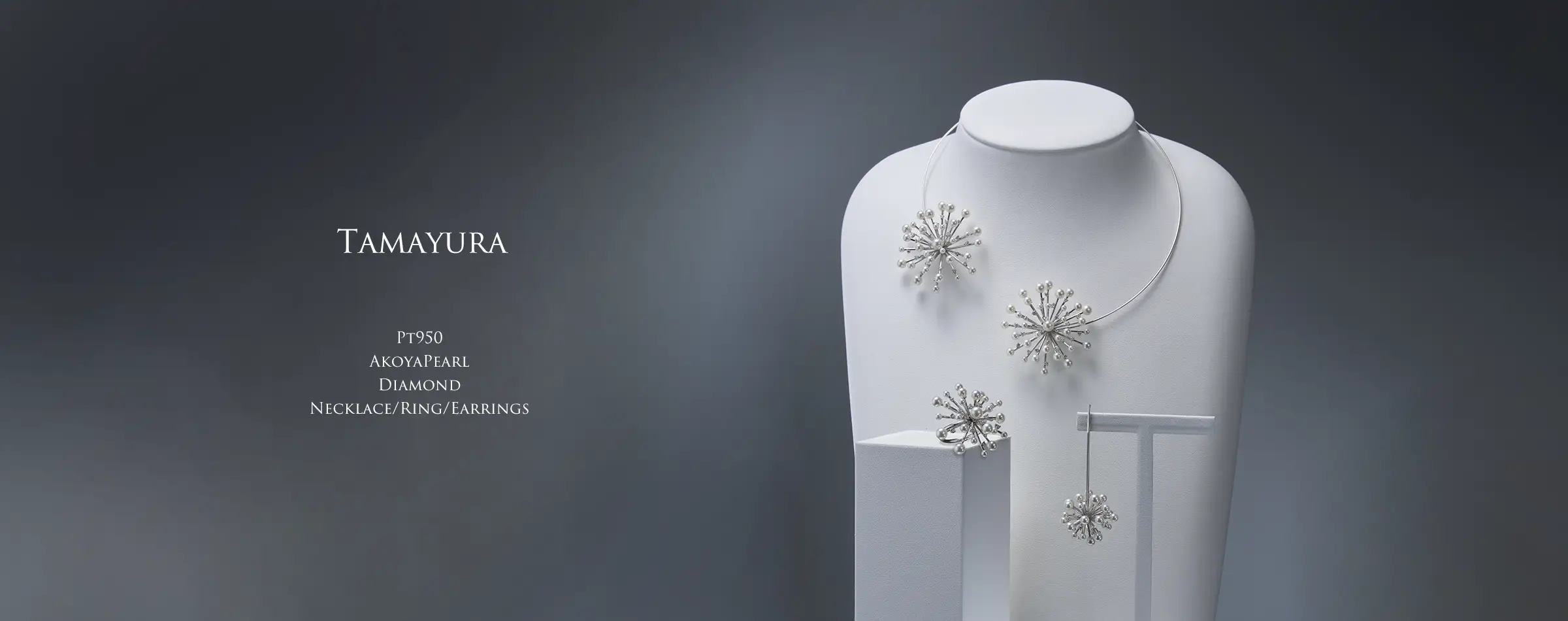 玉響　たまゆら　Pt950 アコヤパール ダイヤモンド ネックレス・リング・ピアス