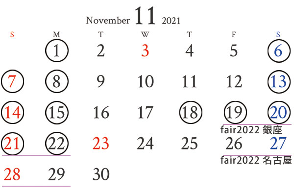 銀座店11月カレンダー
